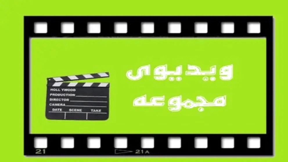 ویدیو های تزریق پلاستیک رویال مگنت ویدیو های تزریق پلاستیک رویال مگنت